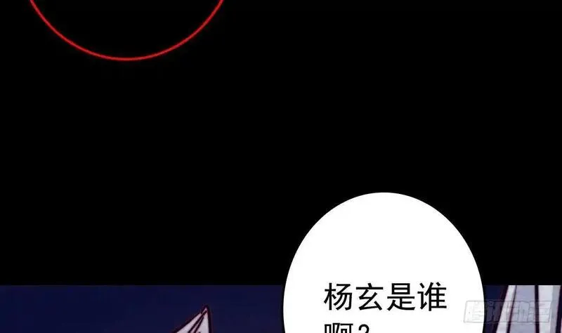 阴长生小说漫画,第208话 往事28图