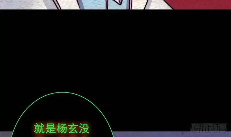 阴长生小说漫画,第208话 往事60图