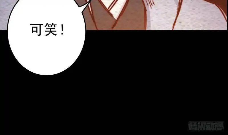 阴长生小说漫画,第208话 往事37图