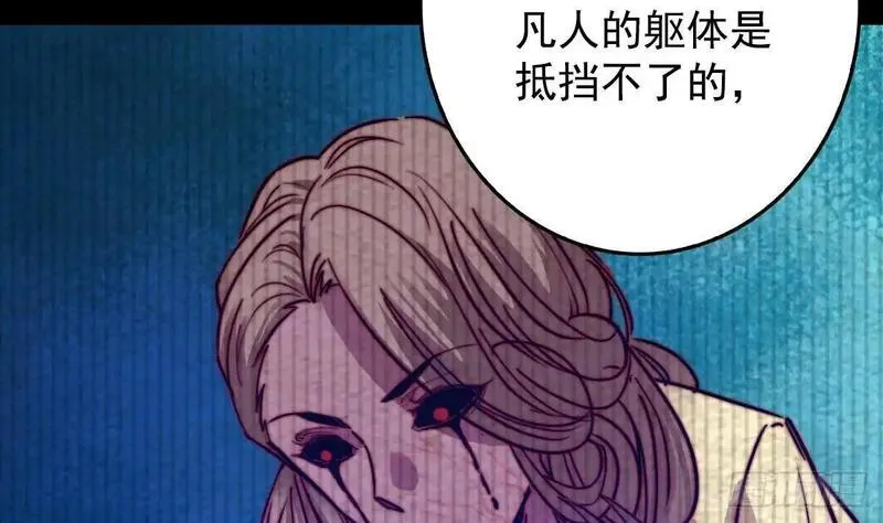 阴长生小说漫画,第208话 往事11图