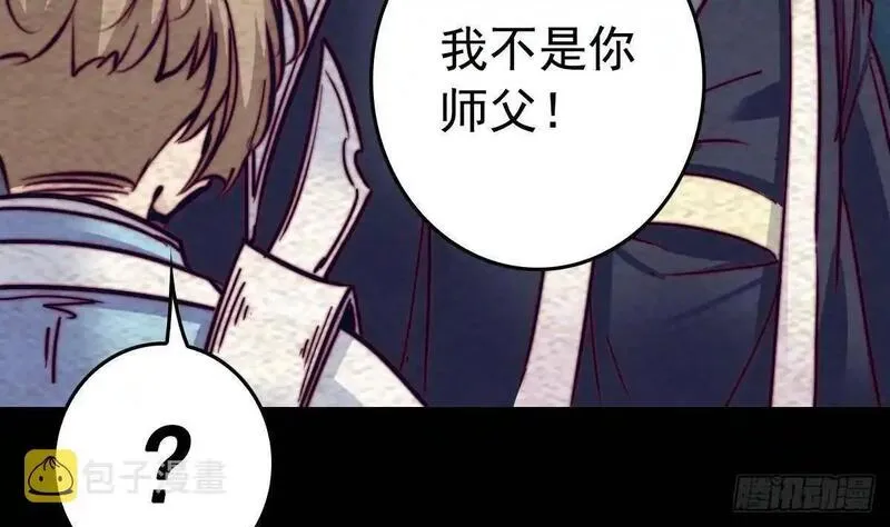 阴长生漫画下拉式免费阅读漫画,第209话 逃离73图