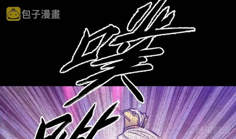 阴长生小说免费阅读漫画,第211话 使命 下28图