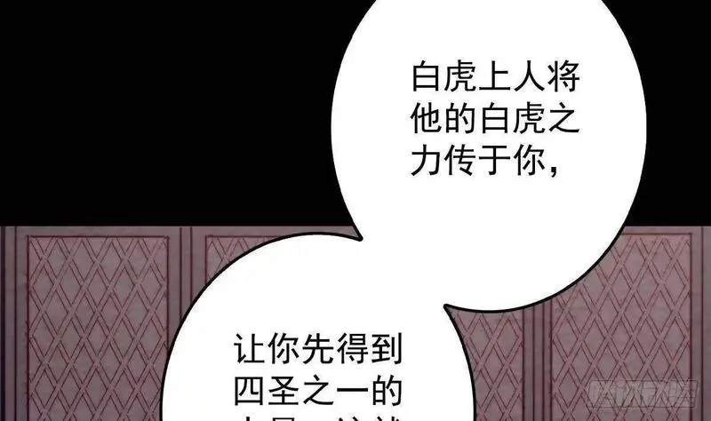 阴长生小说漫画,第214话 解救方法35图