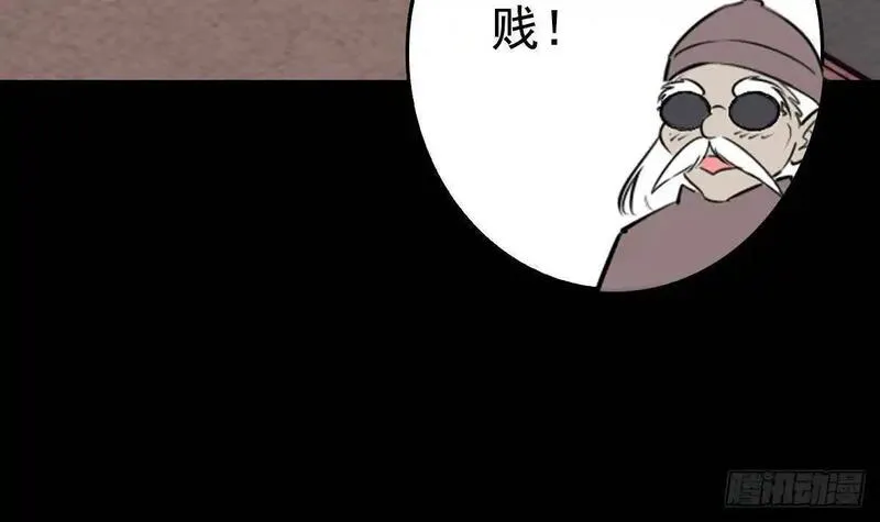 阴长生小说漫画,第214话 解救方法30图