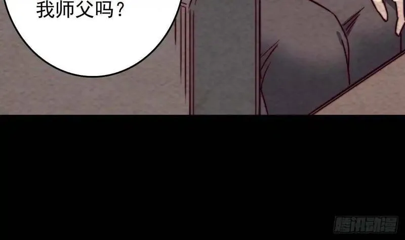 阴长生小说漫画,第214话 解救方法16图