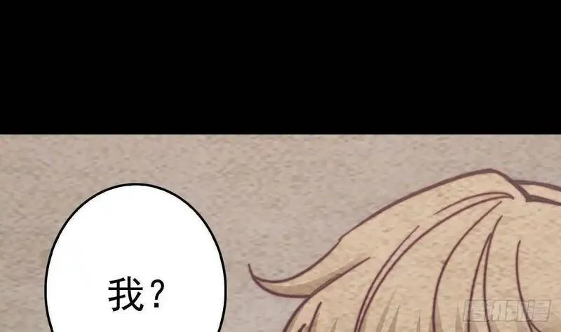 阴长生小说漫画,第214话 解救方法25图