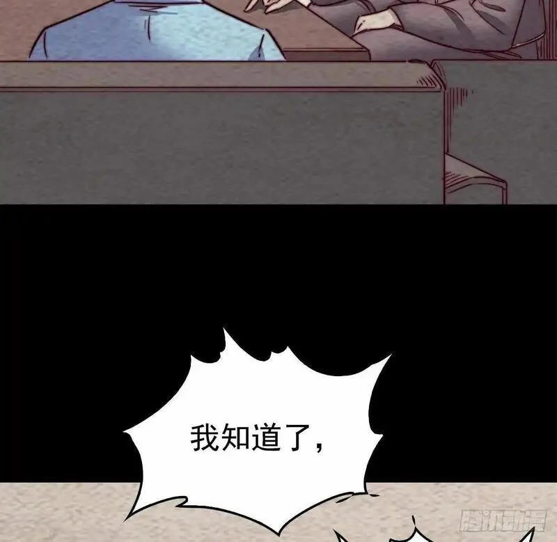 阴长生小说漫画,第214话 解救方法37图