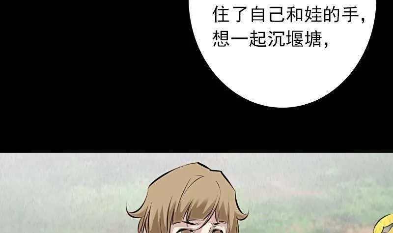 阴长生漫画下拉式免费阅读漫画,第1话 给娘配阴婚28图