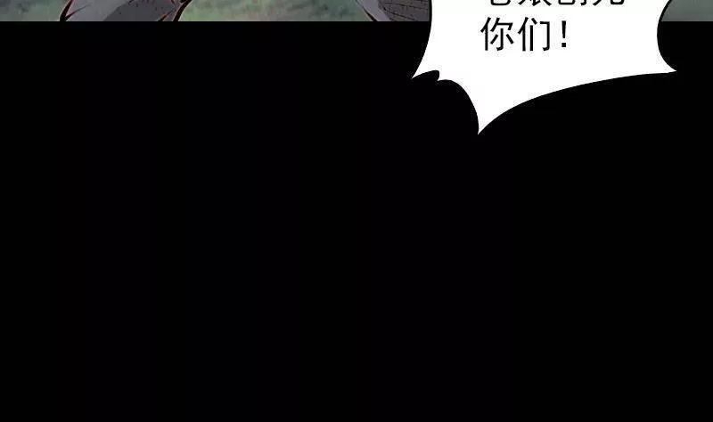 阴长生漫画下拉式免费阅读漫画,第1话 给娘配阴婚50图