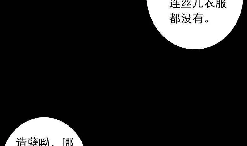 阴长生漫画下拉式免费阅读漫画,第1话 给娘配阴婚33图