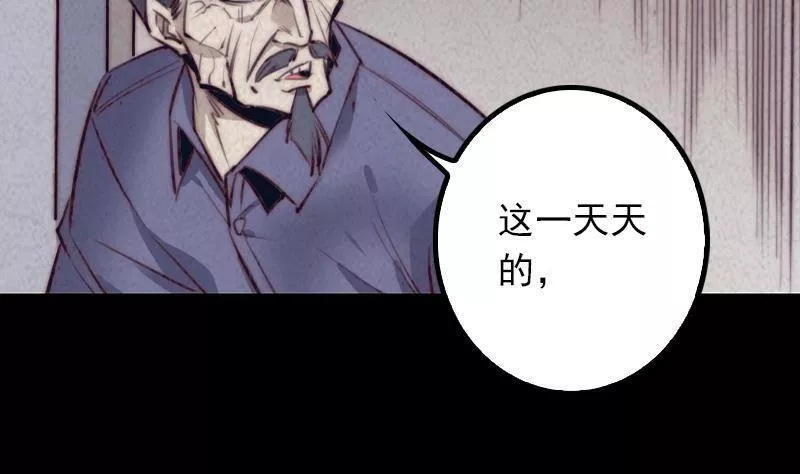 阴长生漫画下拉式免费阅读漫画,第2话 半年后&hellip;&hellip;25图