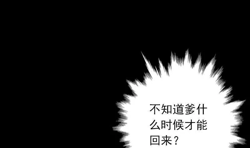 阴长生漫画下拉式免费阅读漫画,第2话 半年后&hellip;&hellip;46图