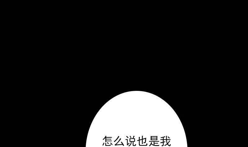 阴长生漫画下拉式免费阅读漫画,第2话 半年后&hellip;&hellip;16图