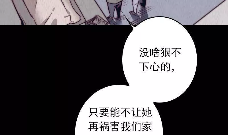 银长生漫画,第3话 娘来了65图