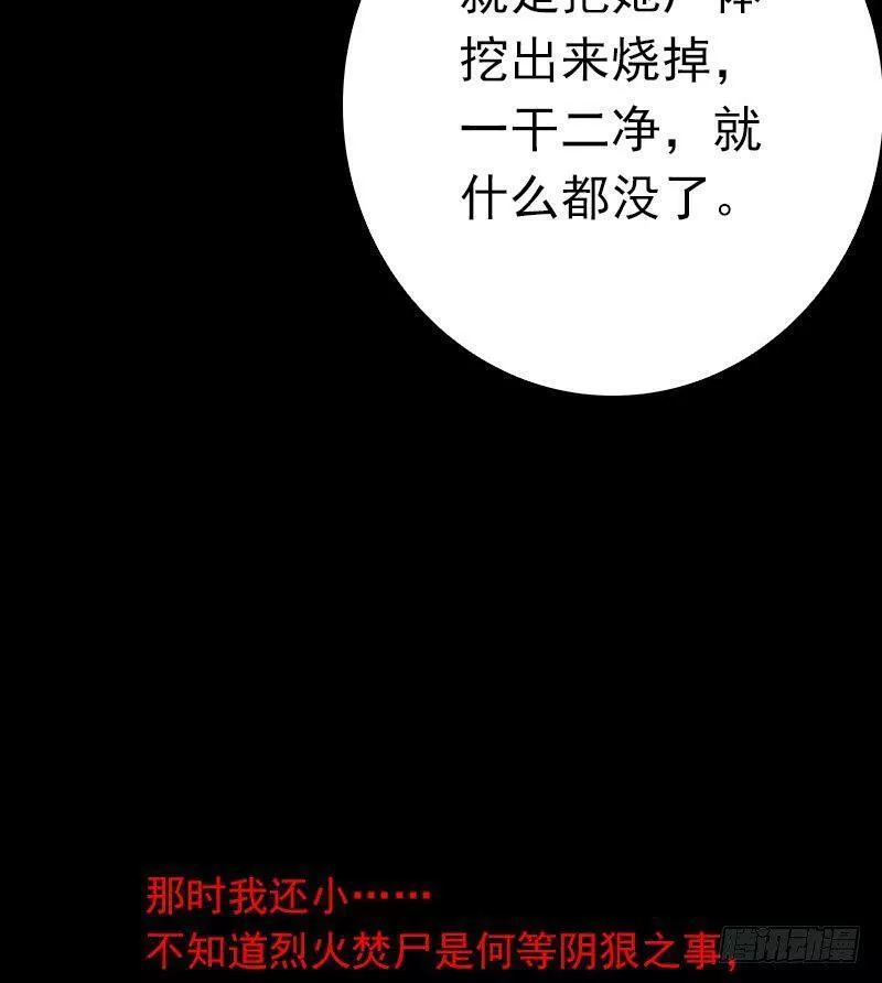 银长生漫画,第3话 娘来了73图