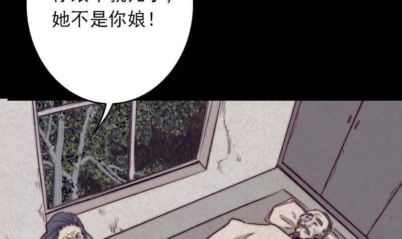 银长生漫画,第3话 娘来了33图