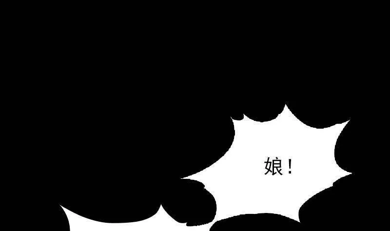 银长生漫画,第3话 娘来了25图