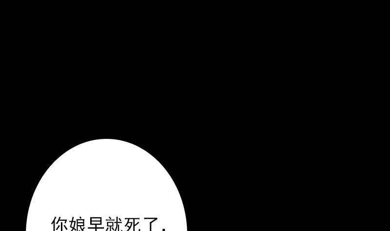 银长生漫画,第3话 娘来了32图