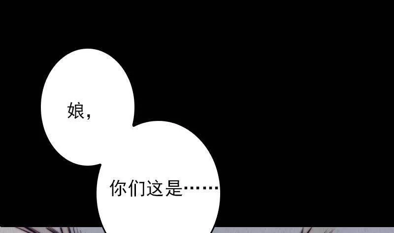 银长生漫画,第3话 娘来了44图