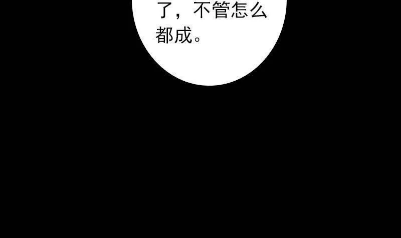 银长生漫画,第3话 娘来了66图