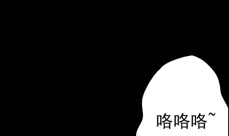 阴长生漫画免费阅读下拉式漫画,第4话 棺材里的化生子52图