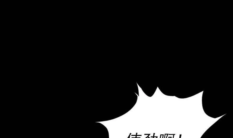 阴长生漫画免费阅读下拉式漫画,第4话 棺材里的化生子26图