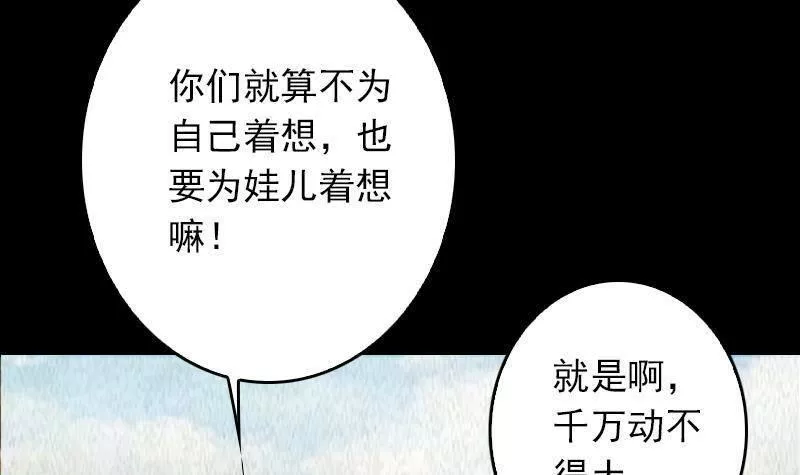 阴长生漫画免费阅读下拉式漫画,第4话 棺材里的化生子9图