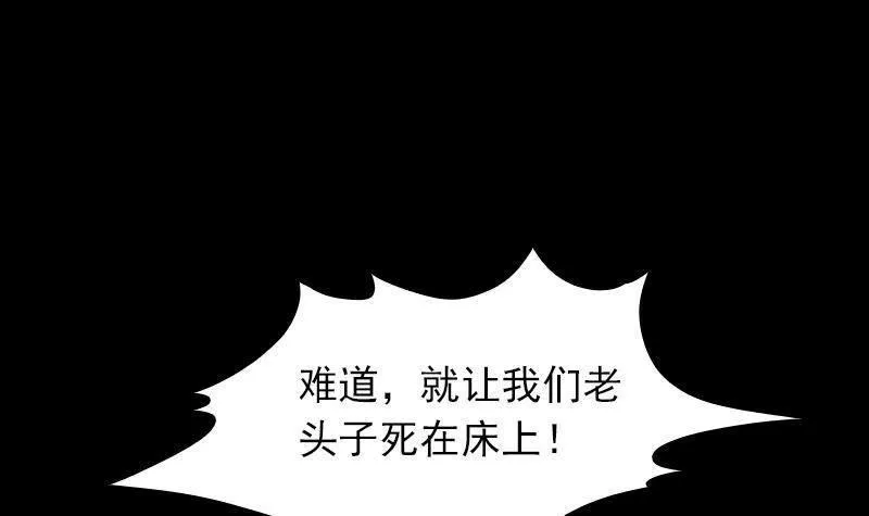 阴长生漫画免费阅读下拉式漫画,第4话 棺材里的化生子12图