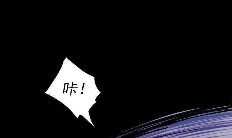 阴长生漫画免费阅读下拉式漫画,第4话 棺材里的化生子24图