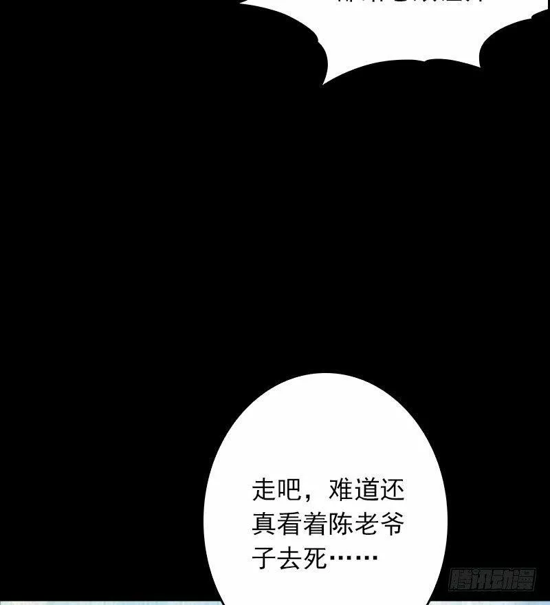 阴长生漫画免费阅读下拉式漫画,第4话 棺材里的化生子14图