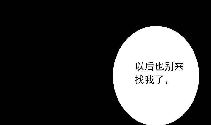 阴长生小说漫画,第5话 救救我弟弟15图