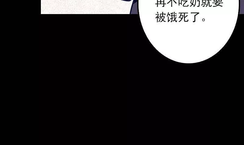 阴长生小说漫画,第5话 救救我弟弟62图