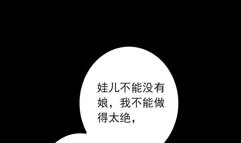 阴长生小说漫画,第5话 救救我弟弟12图