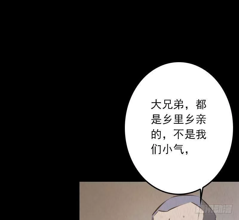 阴长生小说漫画,第5话 救救我弟弟53图