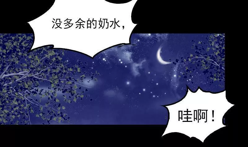 阴长生小说漫画,第5话 救救我弟弟47图