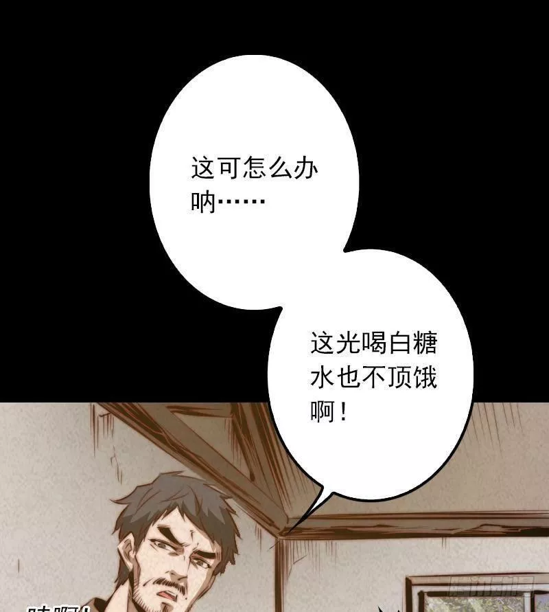 阴长生小说漫画,第5话 救救我弟弟38图