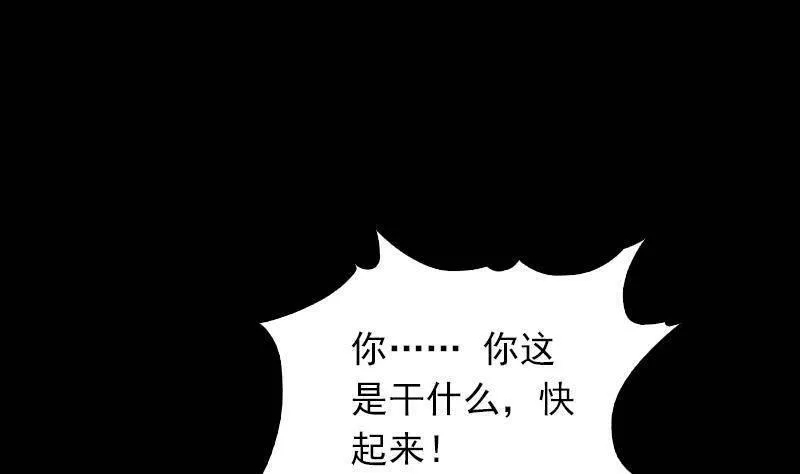 阴长生小说漫画,第5话 救救我弟弟58图