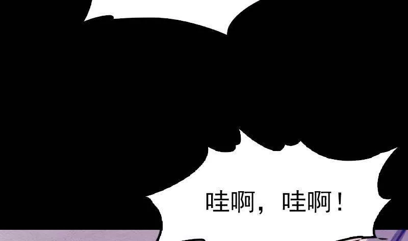 阴长生小说漫画,第5话 救救我弟弟23图