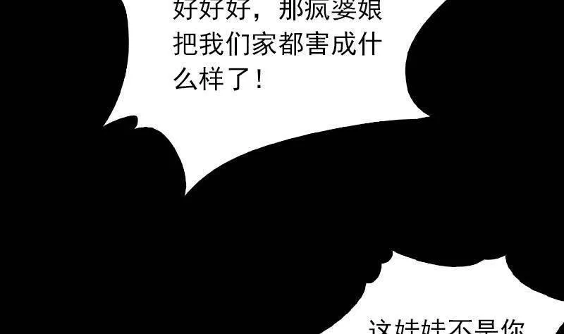 阴长生小说漫画,第5话 救救我弟弟31图