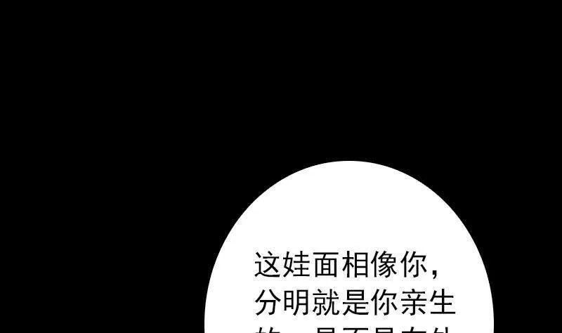 阴长生小说免费阅读漫画,第6话 爹17图