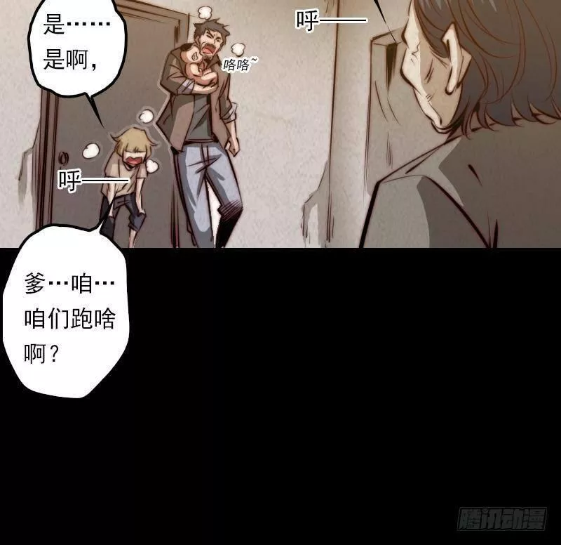 阴长生小说免费阅读漫画,第6话 爹40图