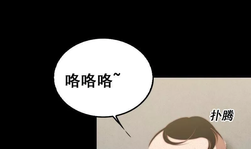 阴长生小说免费阅读漫画,第6话 爹46图