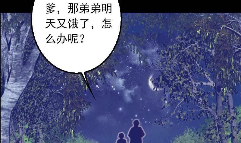 阴长生小说免费阅读漫画,第6话 爹5图