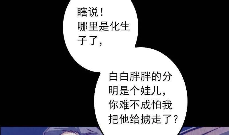 阴长生小说免费阅读漫画,第6话 爹14图