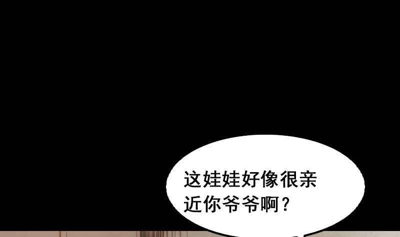 阴长生小说免费阅读漫画,第6话 爹48图