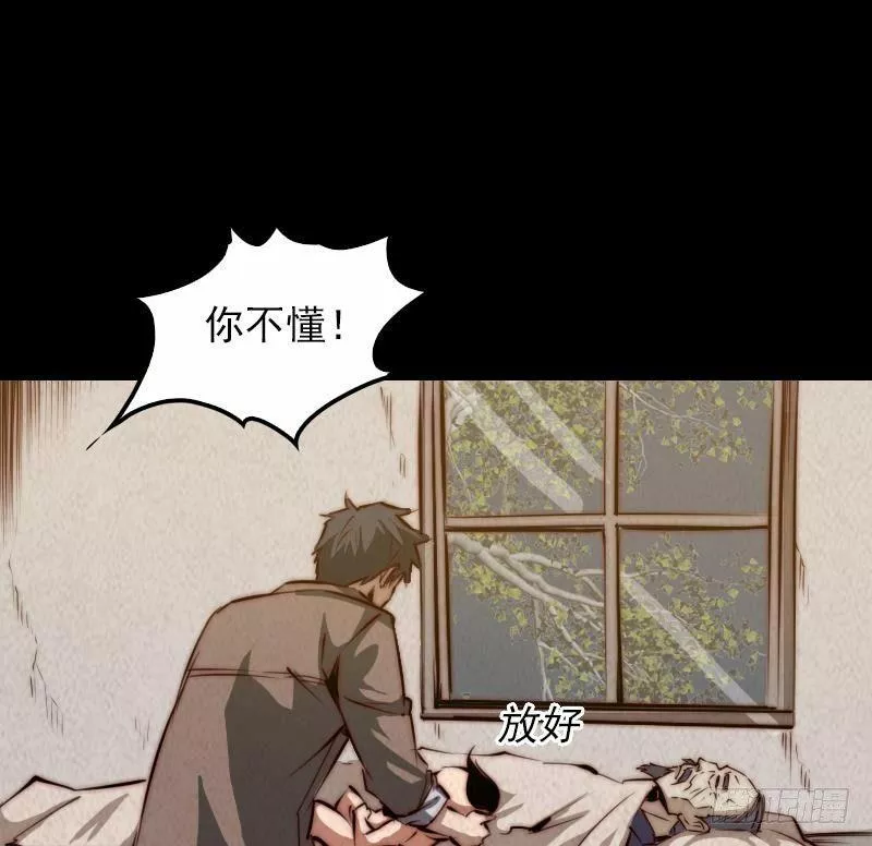 阴长生小说免费阅读漫画,第6话 爹41图