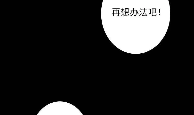 阴长生小说免费阅读漫画,第6话 爹7图