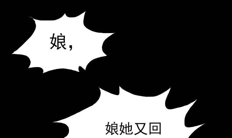 阴长生小说漫画,第7话 跑45图