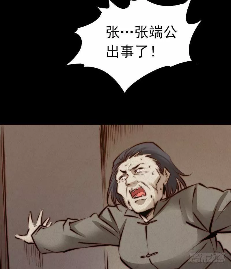 阴长生小说漫画,第7话 跑76图