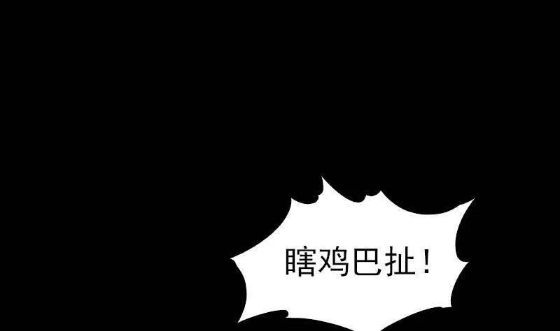 阴长生小说漫画,第7话 跑64图